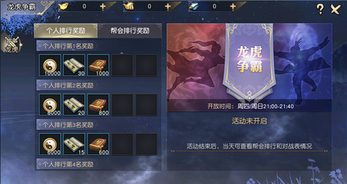 九阴真经3D怎么快速升级 九阴真经3D升级攻略