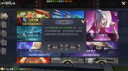 九阴真经3D怎么快速升级 九阴真经3D升级攻略