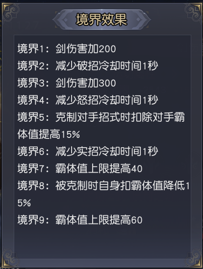 九阴真经3D手游门派内功攻略