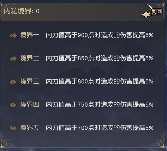 九阴真经3D手游门派内功攻略
