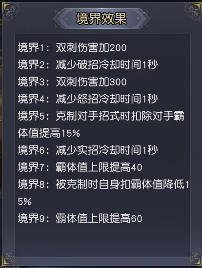 九阴真经3D手游门派内功攻略