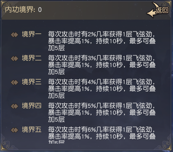 九阴真经3D手游门派内功攻略