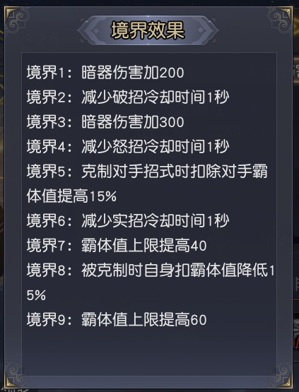 九阴真经3D手游门派内功攻略