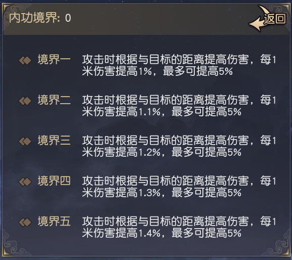 九阴真经3D手游门派内功攻略