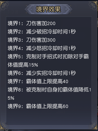九阴真经3D手游门派内功攻略