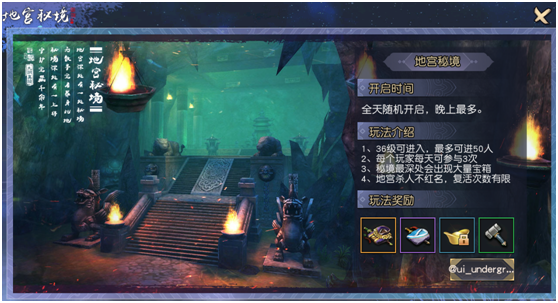 九阴真经3D手游地宫秘境怎么玩 九阴真经3D手游地宫秘境攻略
