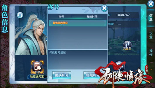剑侠情缘手游怎么拜师 剑侠情缘手游师徒系统详解