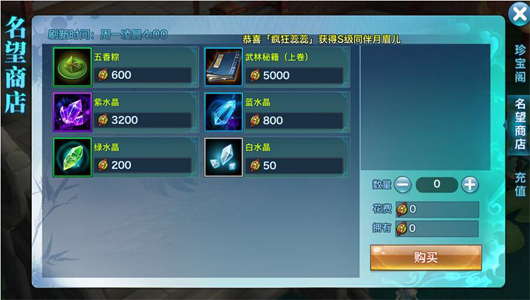 剑侠情缘手游怎么拜师 剑侠情缘手游师徒系统详解