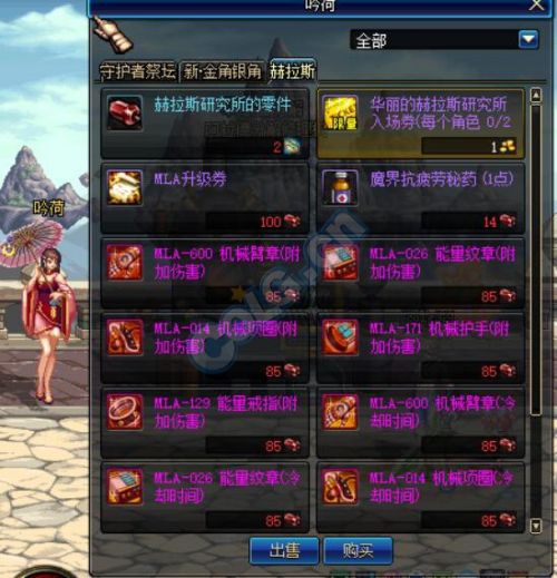 DNF8月25日更新内容汇总 刷图签到站街活动来袭