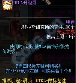 DNF8月25日更新内容汇总 刷图签到站街活动来袭