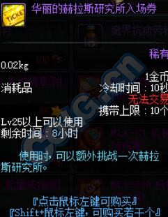 DNF8月25日更新内容汇总 刷图签到站街活动来袭