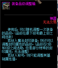 DNF8月25日更新内容汇总 刷图签到站街活动来袭