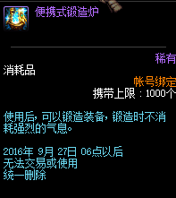 DNF8月25日更新内容汇总 刷图签到站街活动来袭