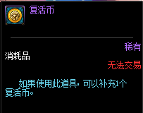DNF8月25日更新内容汇总 刷图签到站街活动来袭