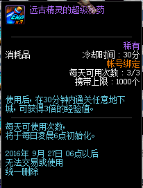 DNF8月25日更新内容汇总 刷图签到站街活动来袭
