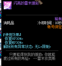 DNF8月25日更新内容汇总 刷图签到站街活动来袭