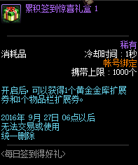 DNF8月25日更新内容汇总 刷图签到站街活动来袭