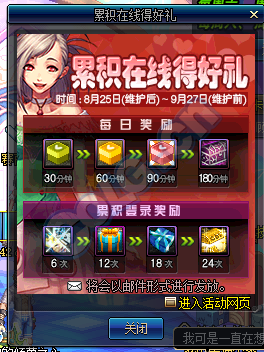 DNF8月25日更新内容汇总 刷图签到站街活动来袭