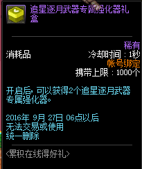 DNF8月25日更新内容汇总 刷图签到站街活动来袭