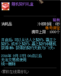 DNF8月25日更新内容汇总 刷图签到站街活动来袭