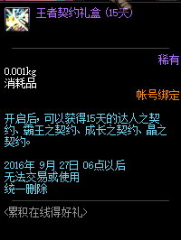 DNF8月25日更新内容汇总 刷图签到站街活动来袭