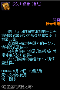 DNF8月25日更新内容汇总 刷图签到站街活动来袭