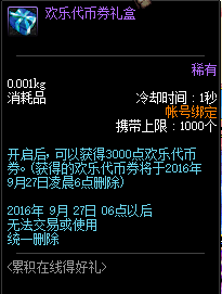 DNF8月25日更新内容汇总 刷图签到站街活动来袭