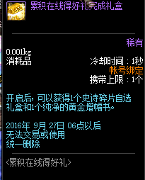 DNF8月25日更新内容汇总 刷图签到站街活动来袭