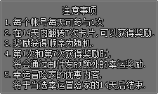 DNF8月25日更新内容汇总 刷图签到站街活动来袭