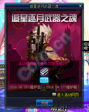 DNF8月25日更新内容汇总 刷图签到站街活动来袭