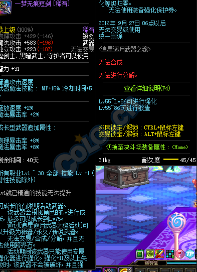 DNF8月25日更新内容汇总 刷图签到站街活动来袭