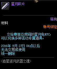 DNF8月25日更新内容汇总 刷图签到站街活动来袭