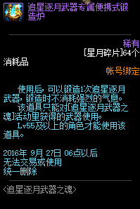 DNF8月25日更新内容汇总 刷图签到站街活动来袭