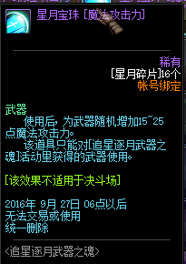 DNF8月25日更新内容汇总 刷图签到站街活动来袭