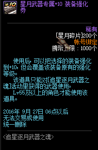 DNF8月25日更新内容汇总 刷图签到站街活动来袭