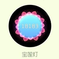 球球大作战新光环皮肤宝莲灯获取方式揭秘