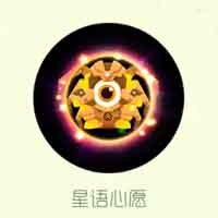 球球大作战6月新光环皮肤星语心愿获取方法揭秘