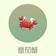 球球大作战新孢子皮肤番茄蟹获取方式大揭秘