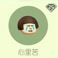 球球大作战新孢子皮肤心里苦获取方法详解