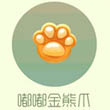 球球大作战新孢子皮肤嘟嘟金熊爪获取攻略