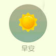 球球大作战新孢子皮肤早安获取方法详解