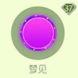 球球大作战新光环梦见获取方法攻略