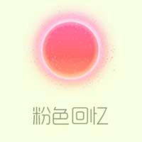 球球大作战最新光环皮肤粉色回忆获取方法详解