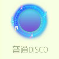 球球大作战最新光环皮肤普通DISCO获取方法详解