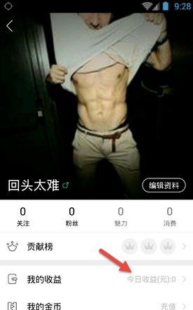 NOW直播怎么赚钱 NOW直播礼物价格表