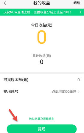 NOW直播怎么赚钱 NOW直播礼物价格表