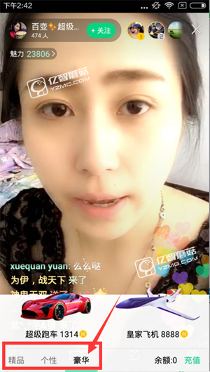 NOW直播怎么赚钱 NOW直播礼物价格表