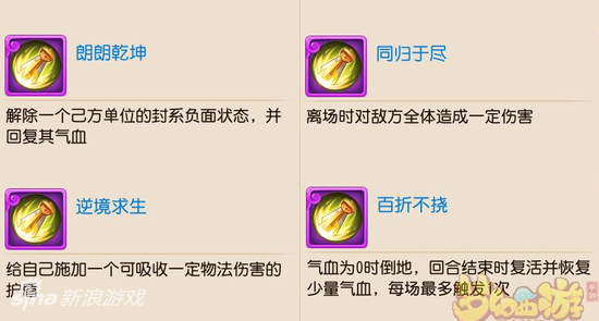 梦幻西游手游