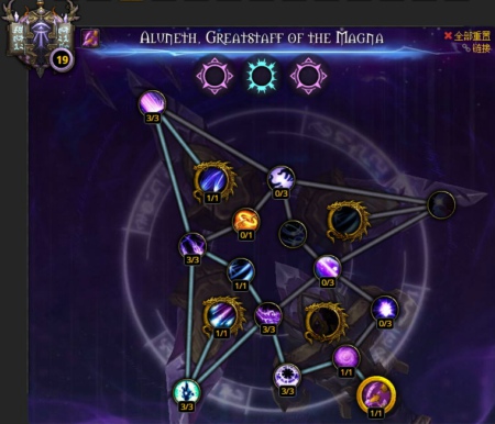 魔兽世界 7.0法师神器怎么加点 wow法师神器加点推荐
