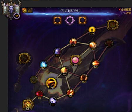 魔兽世界 7.0法师神器怎么加点 wow法师神器加点推荐